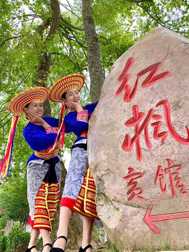 紅楓賓館 紅楓賓館